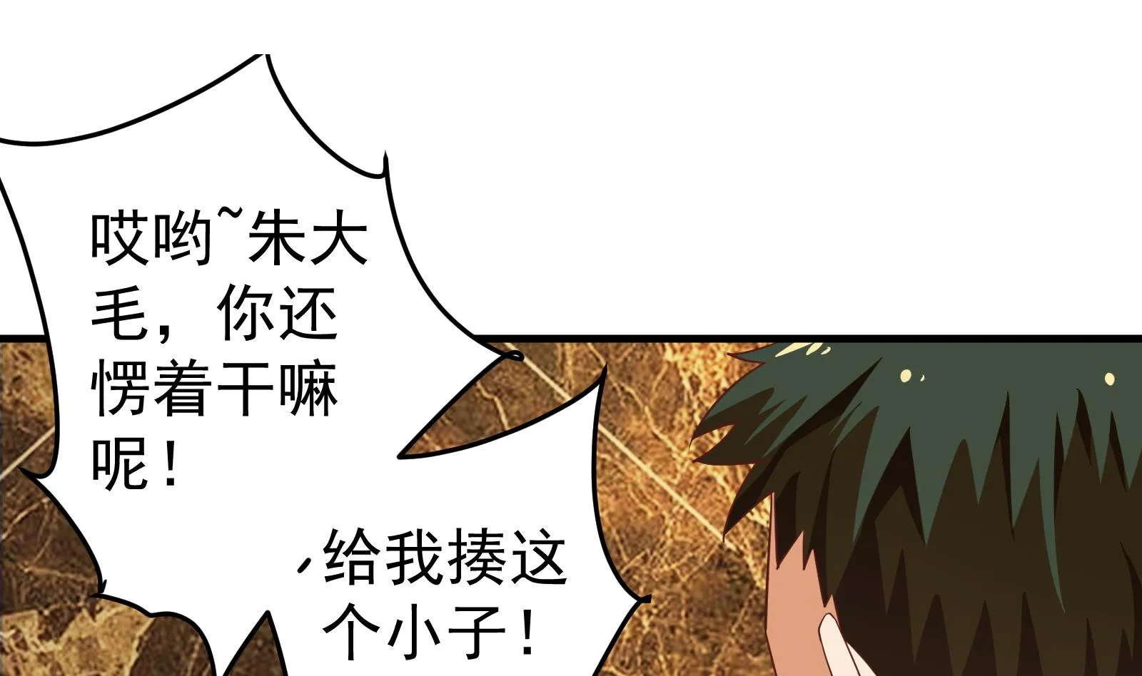 第二季 第11话 路见不平 第22页