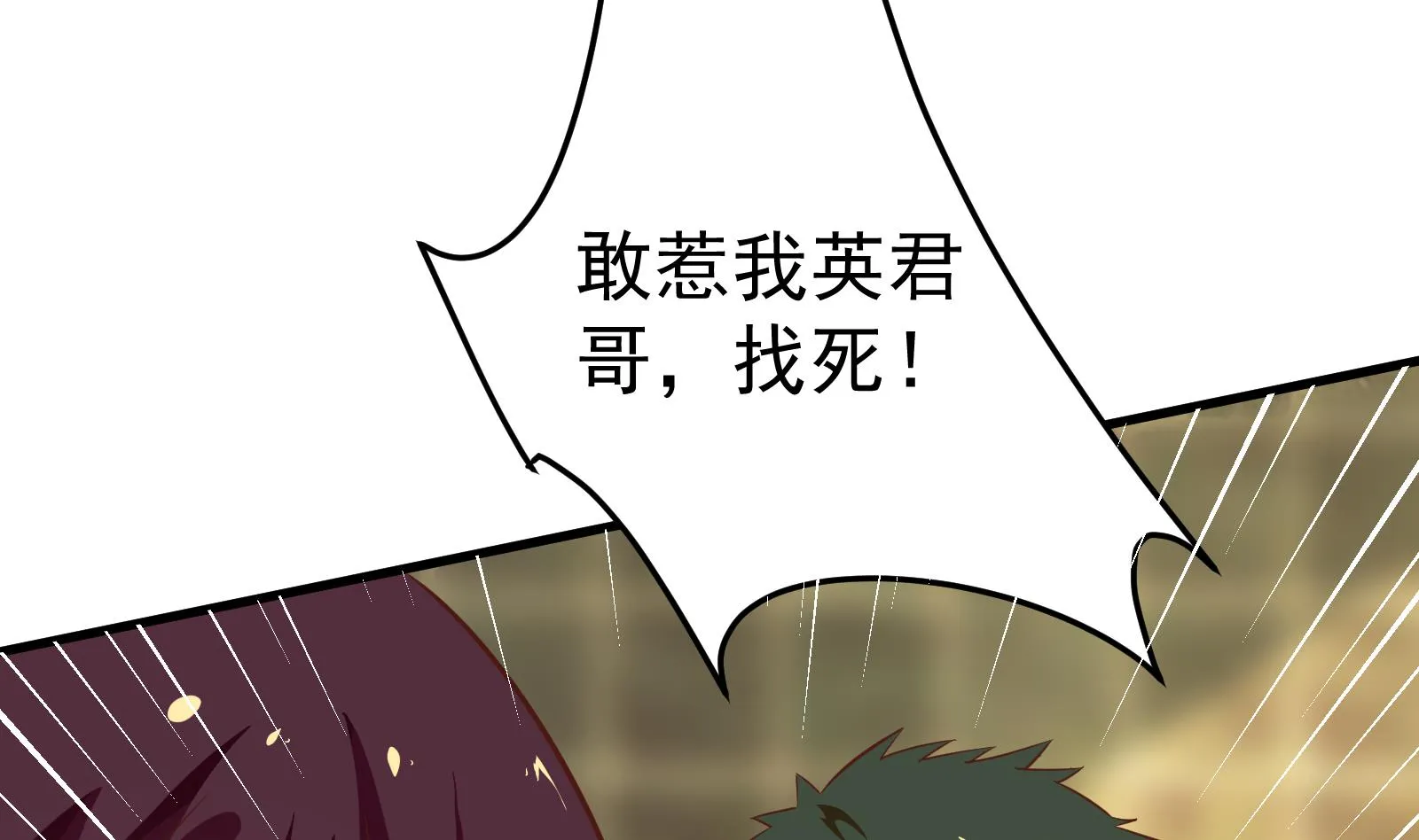 第二季 第11话 路见不平 第25页