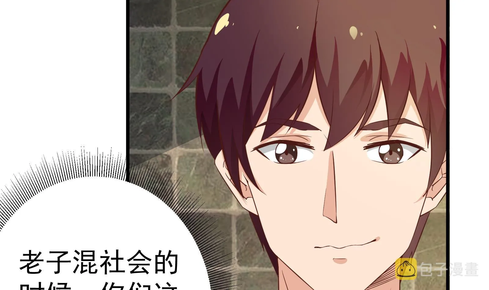 第二季 第11话 路见不平 第37页
