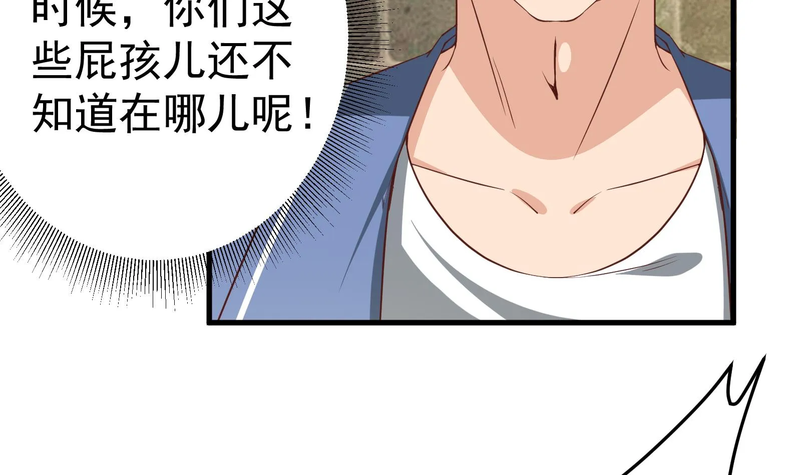 第二季 第11话 路见不平 第38页