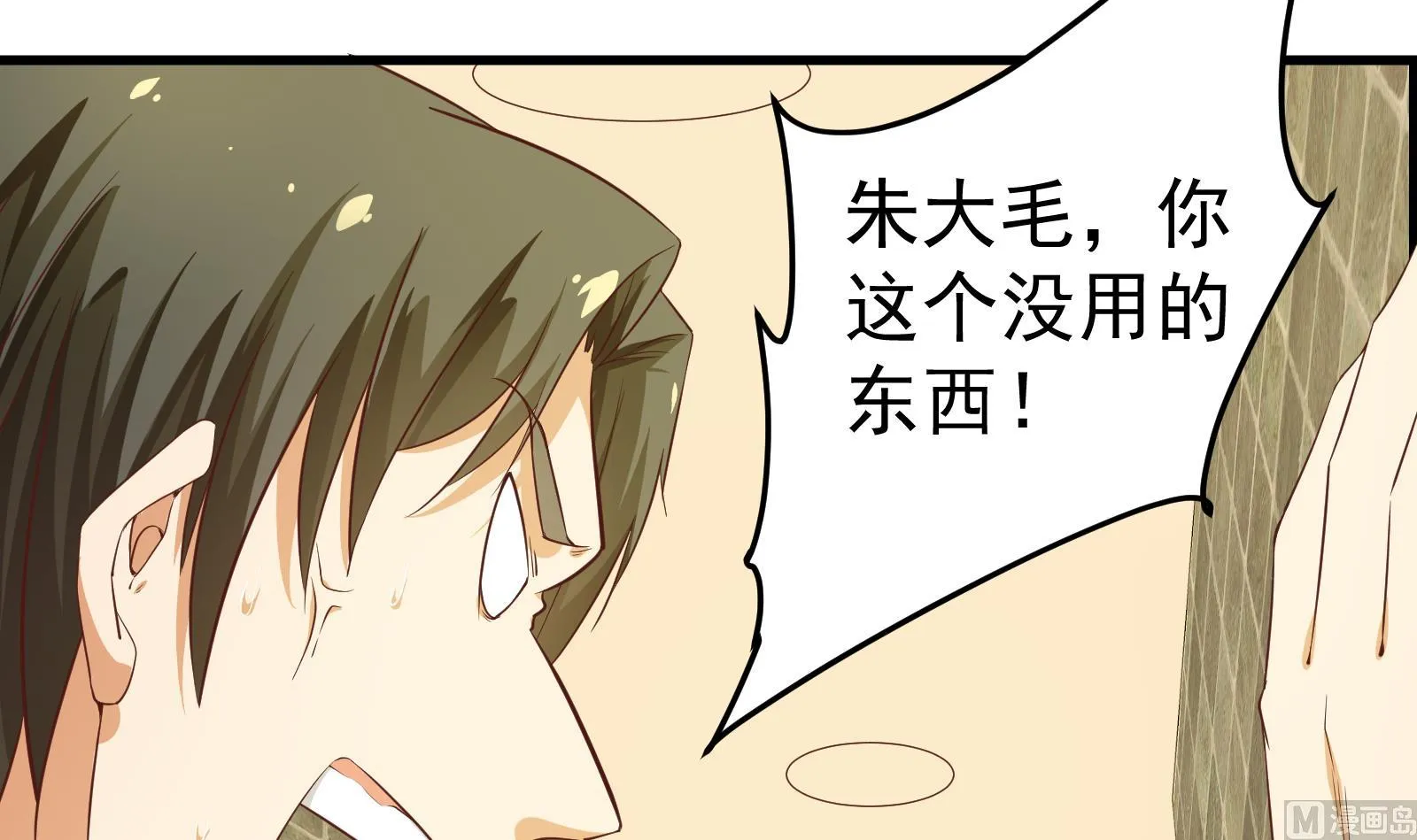 第二季 第11话 路见不平 第39页