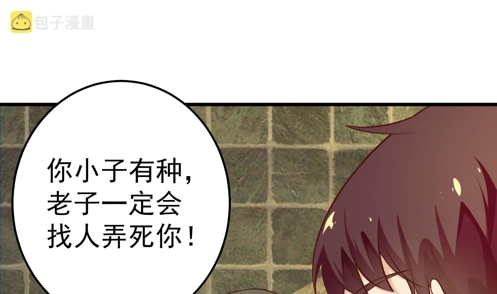 第二季 第11话 路见不平 第41页