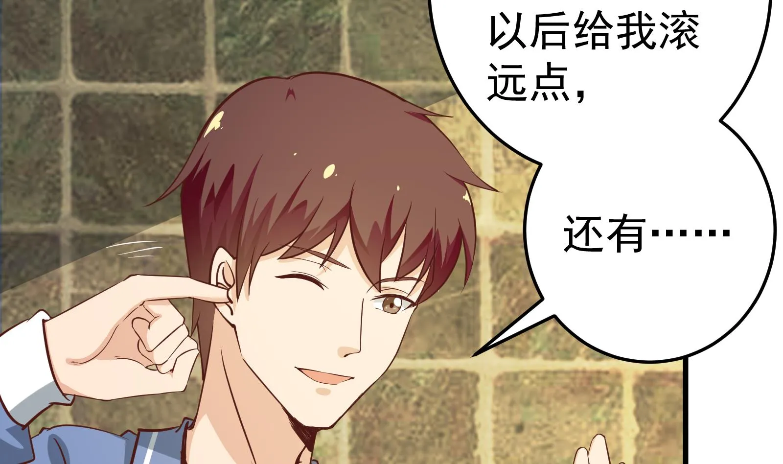 第二季 第11话 路见不平 第44页