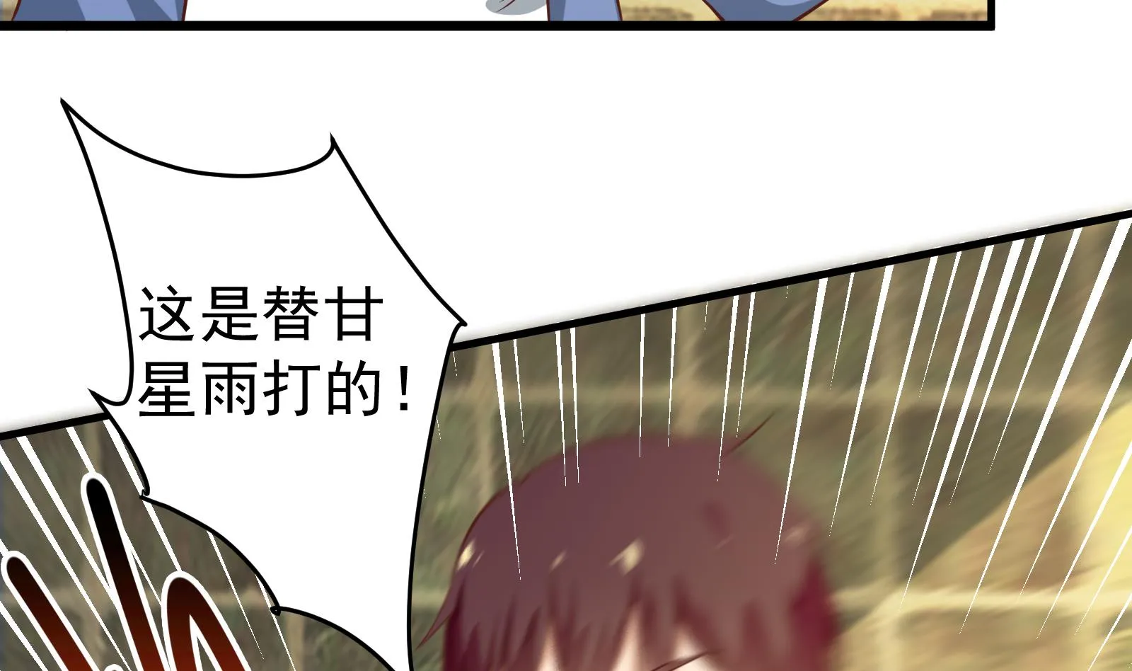 第二季 第11话 路见不平 第46页