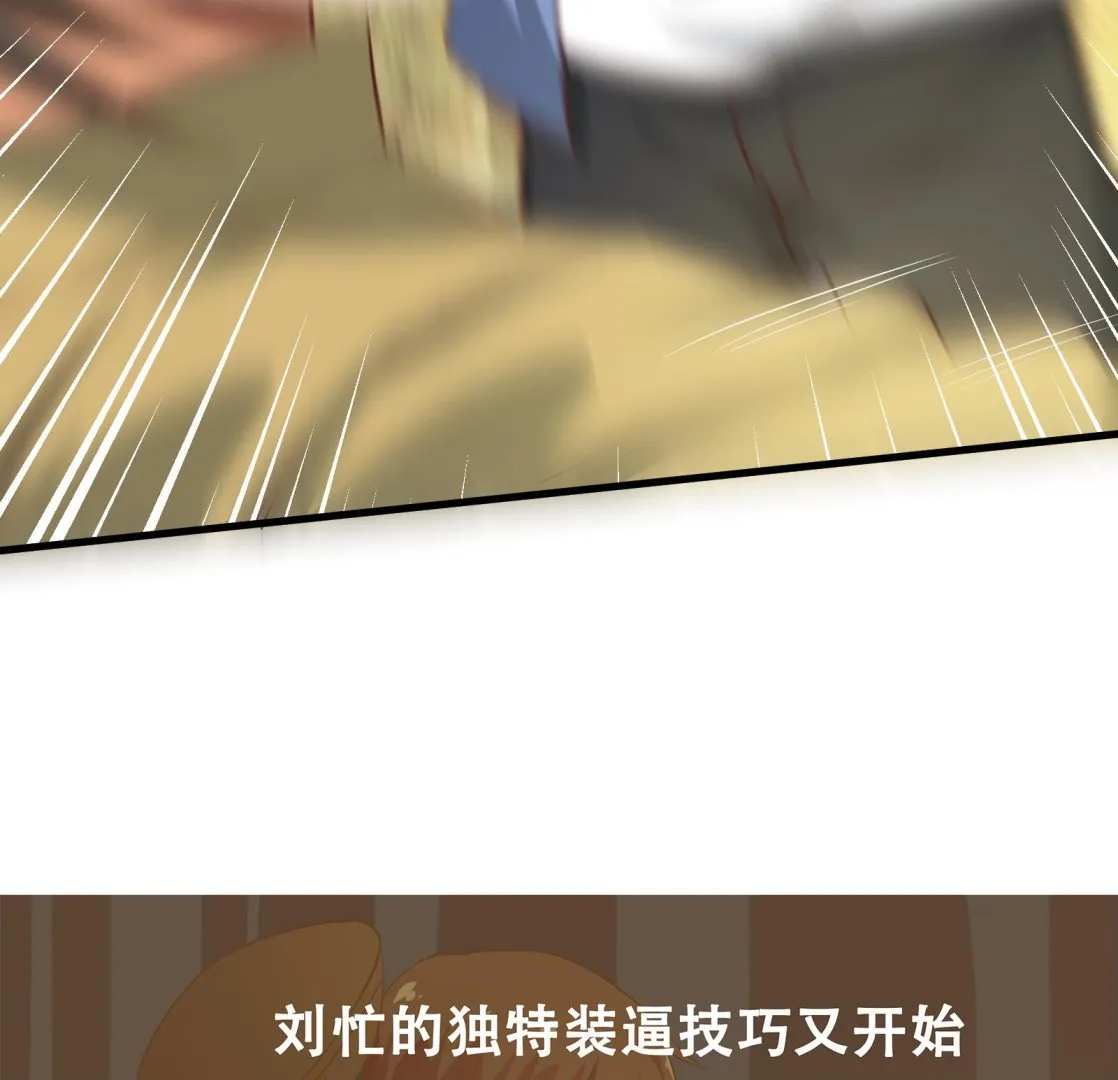 第二季 第11话 路见不平 第49页