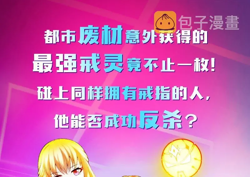 第二季 第11话 路见不平 第52页