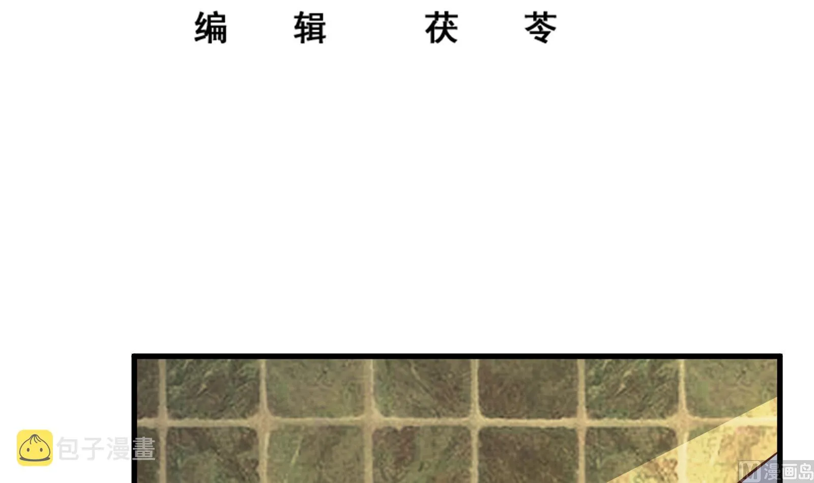第二季 第12话 美的定义 第3页