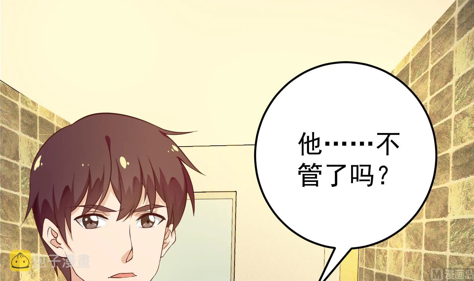 第二季 第12话 美的定义 第6页