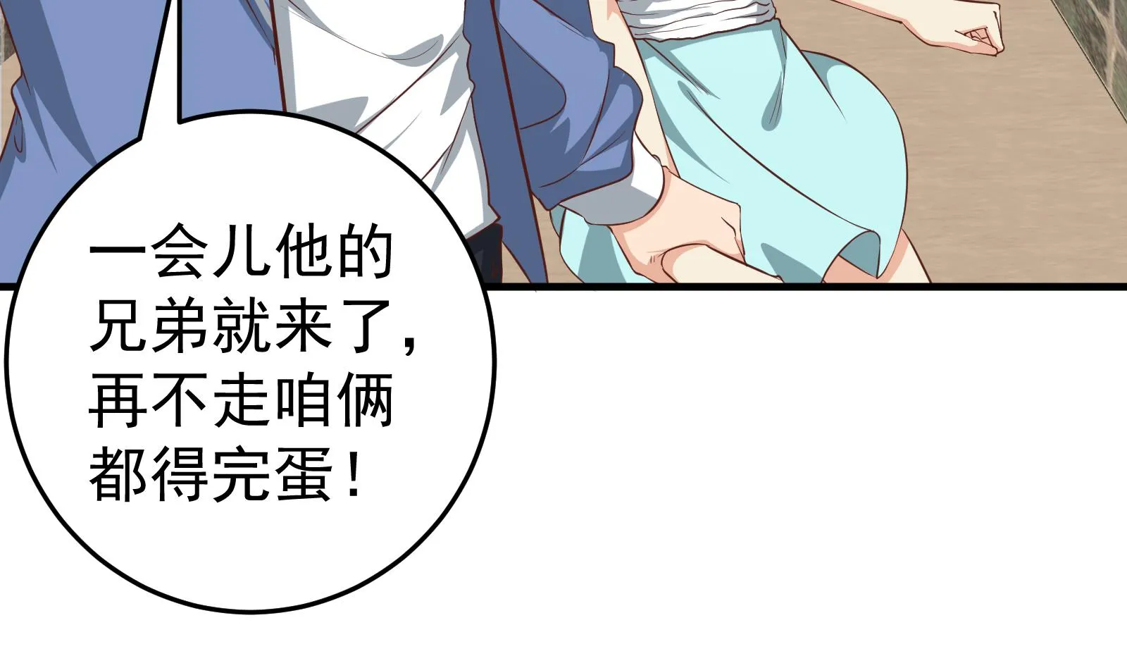 第二季 第12话 美的定义 第8页