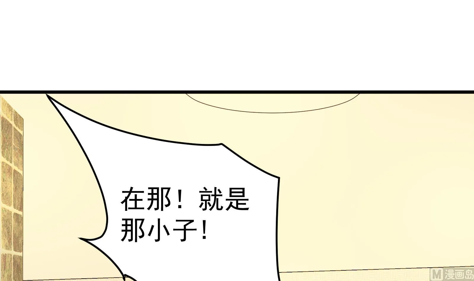 第二季 第12话 美的定义 第9页