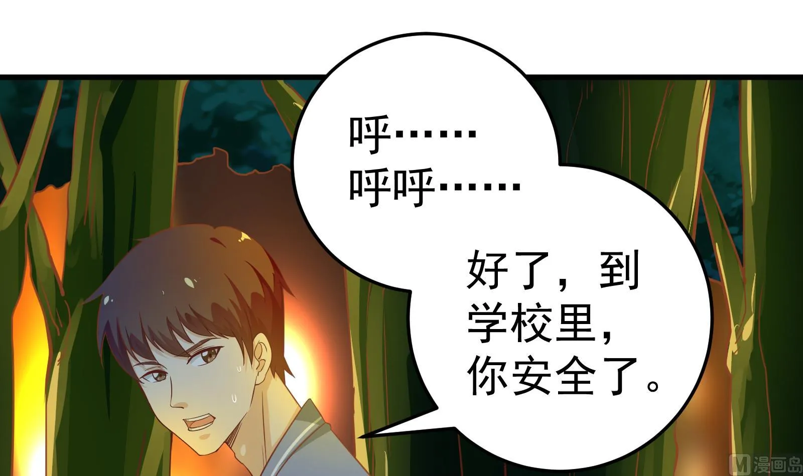 第二季 第12话 美的定义 第18页