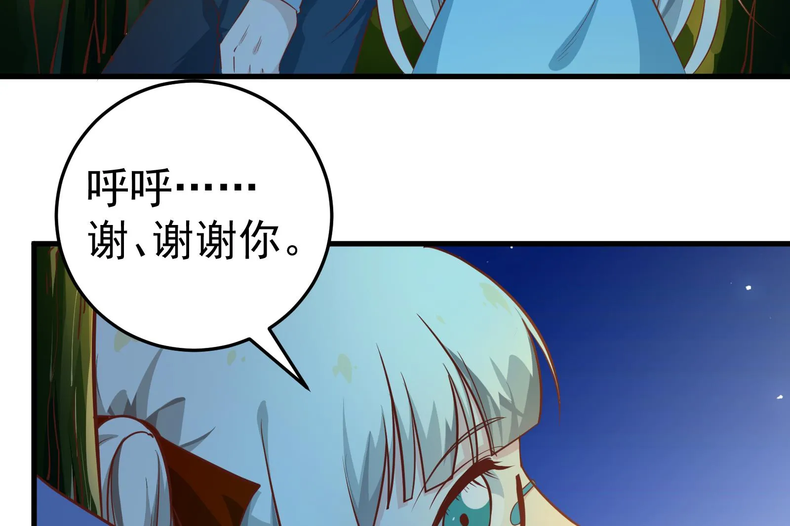 第二季 第12话 美的定义 第20页