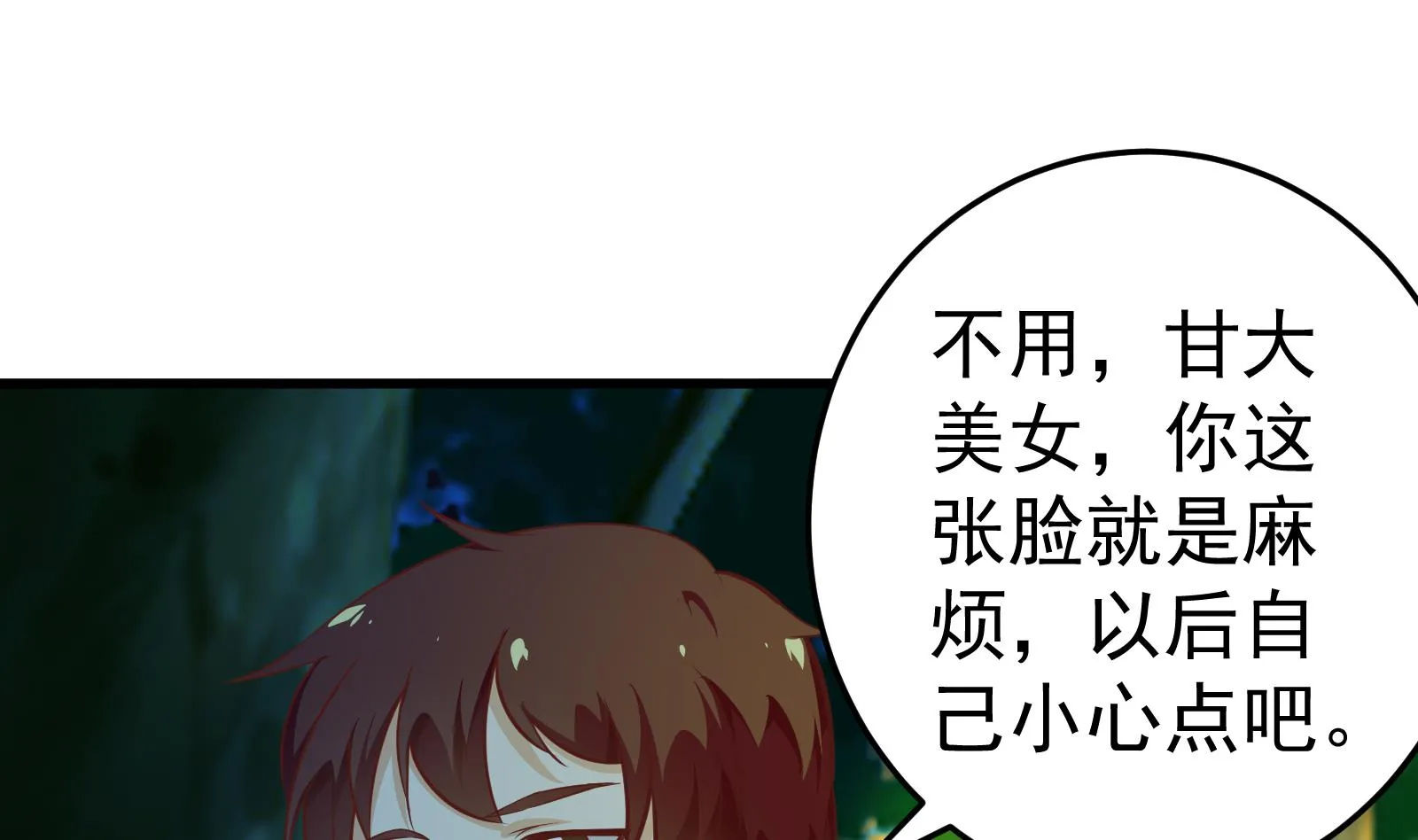 第二季 第12话 美的定义 第22页