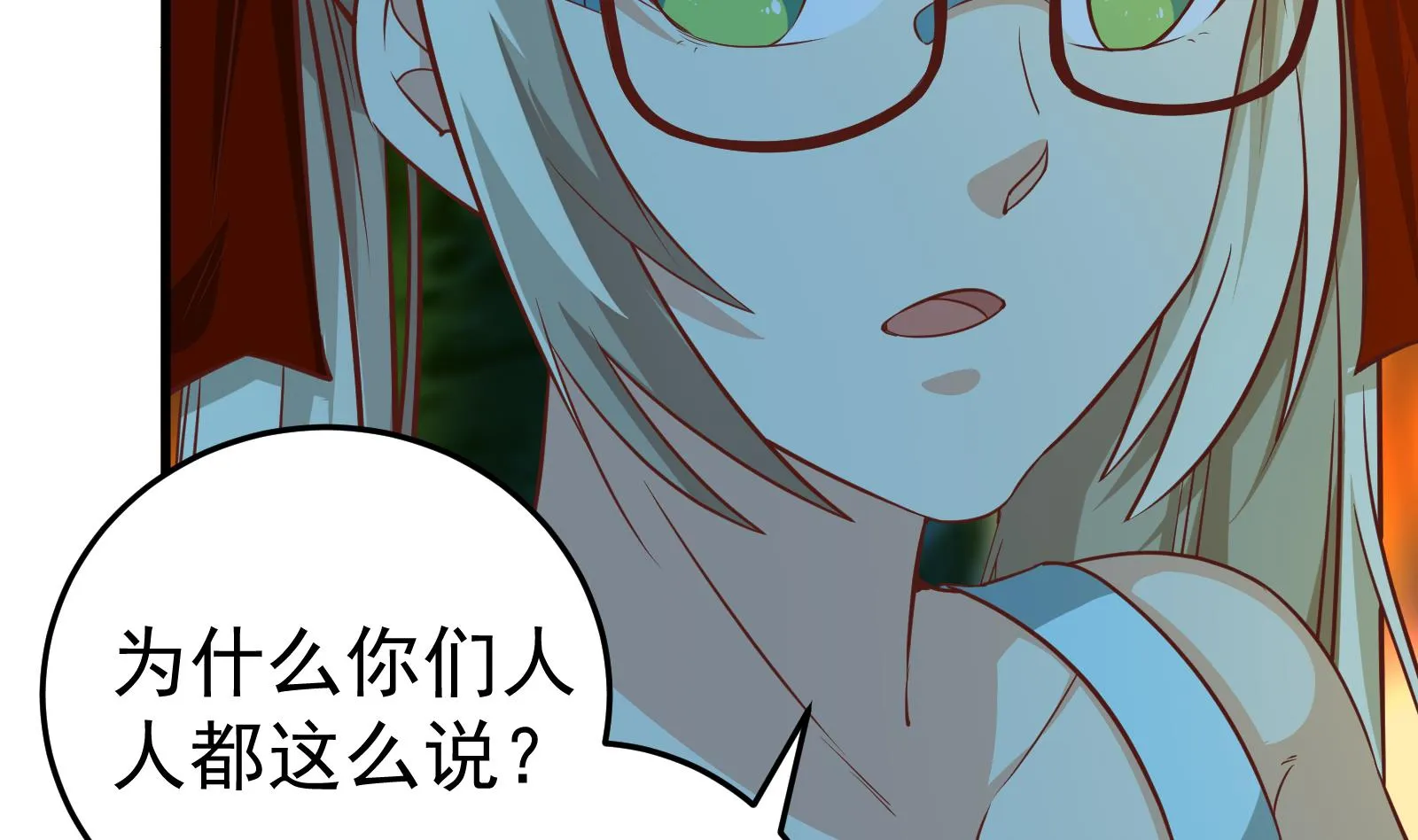 第二季 第12话 美的定义 第26页