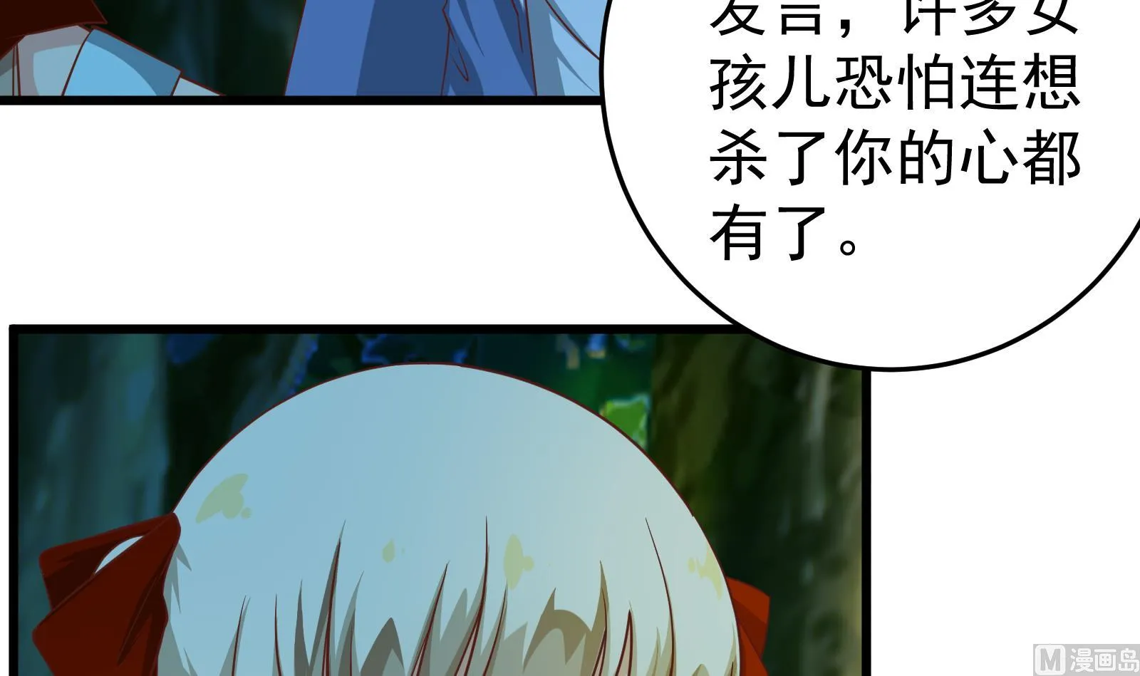 第二季 第12话 美的定义 第30页