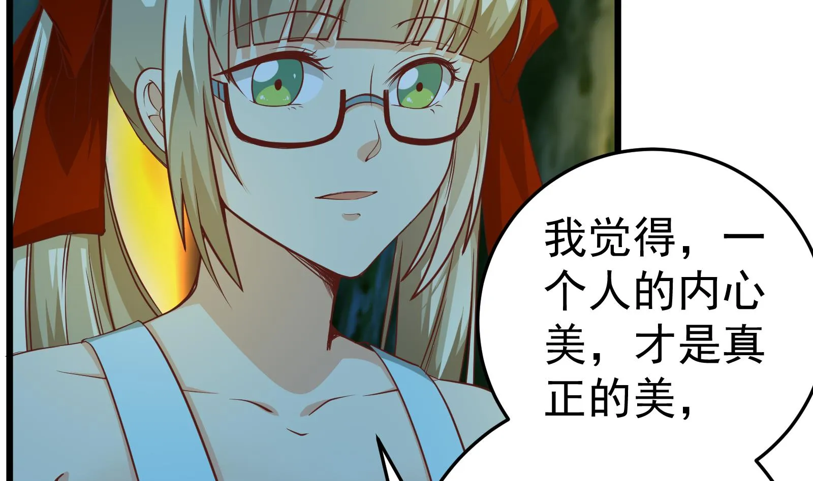 第二季 第12话 美的定义 第31页