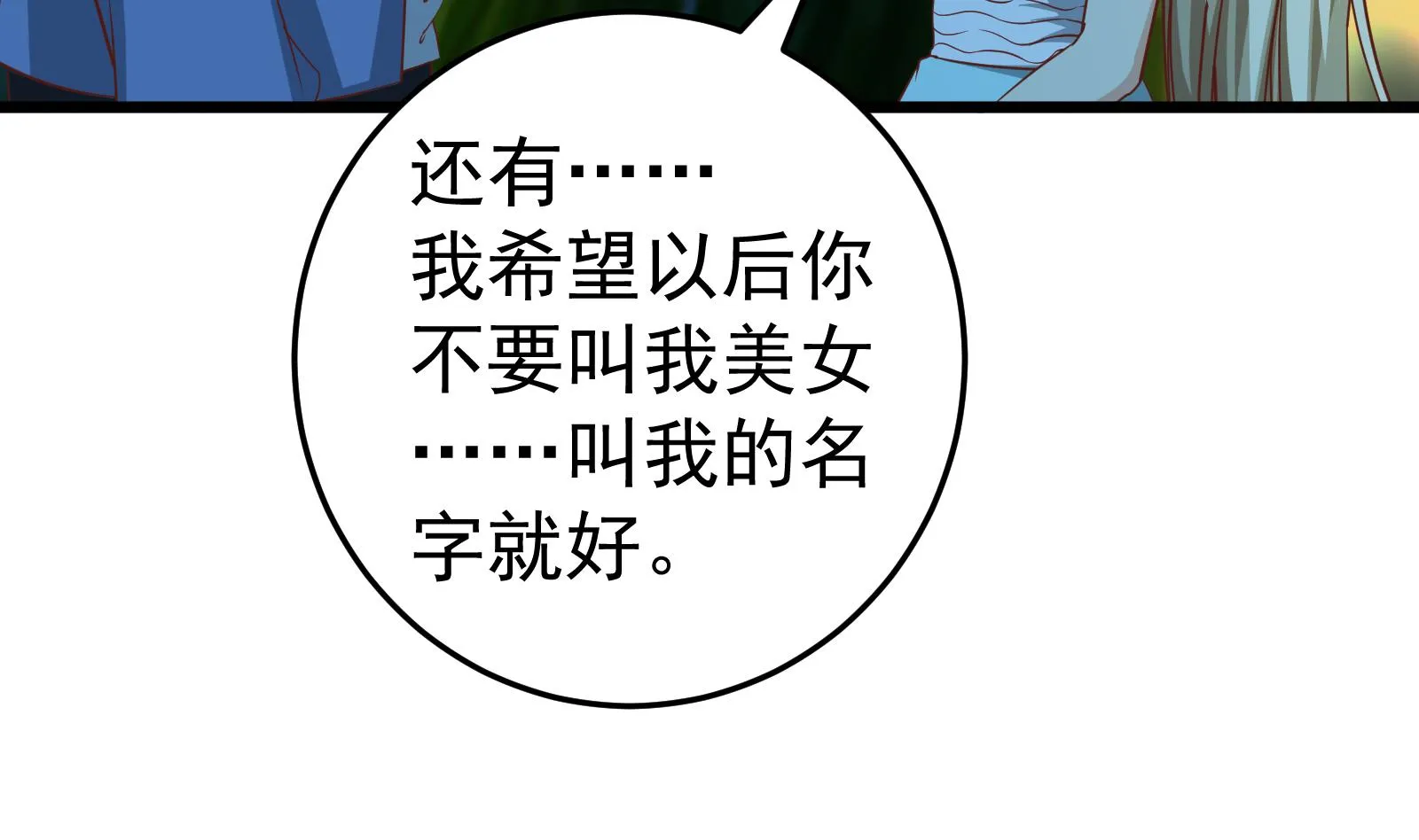 第二季 第12话 美的定义 第35页