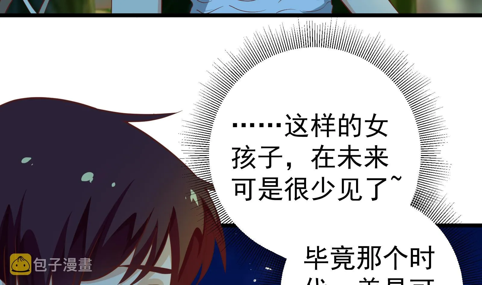 第二季 第12话 美的定义 第38页