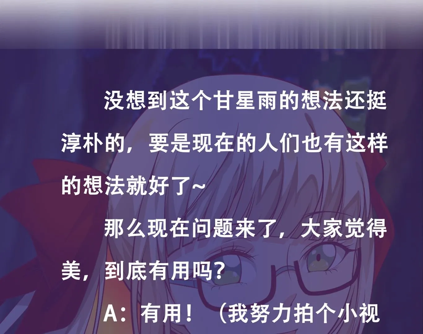 第二季 第12话 美的定义 第43页