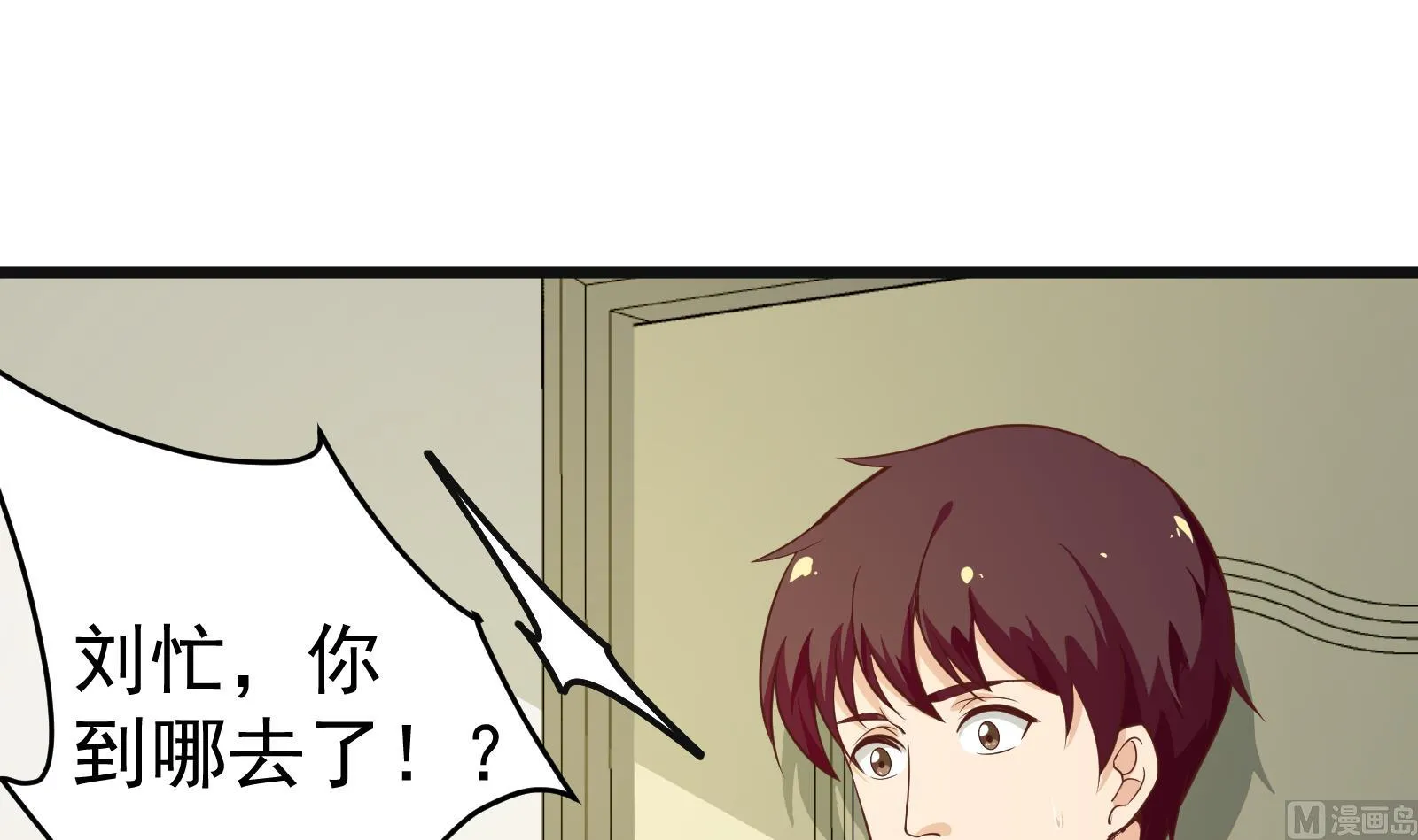 第二季 第13话 欺上头来 第6页