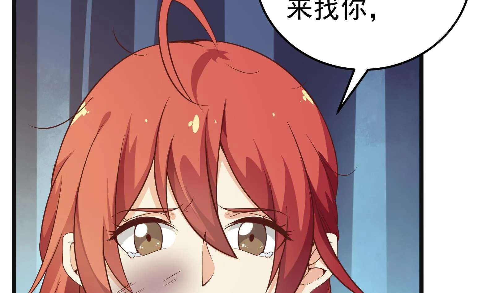 第二季 第13话 欺上头来 第10页