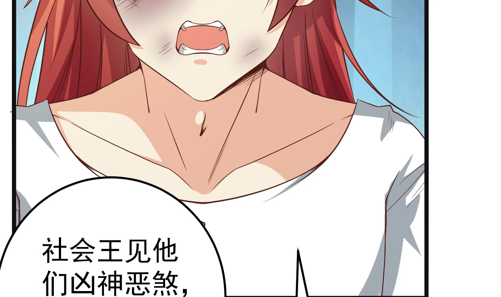 第二季 第13话 欺上头来 第11页