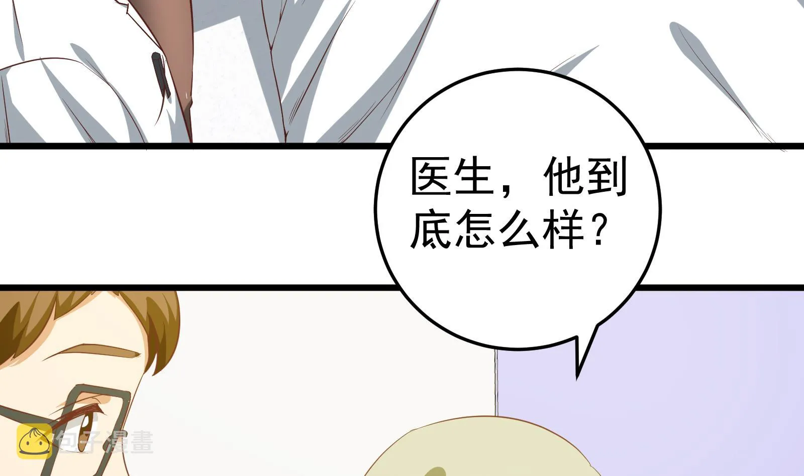 第二季 第13话 欺上头来 第17页