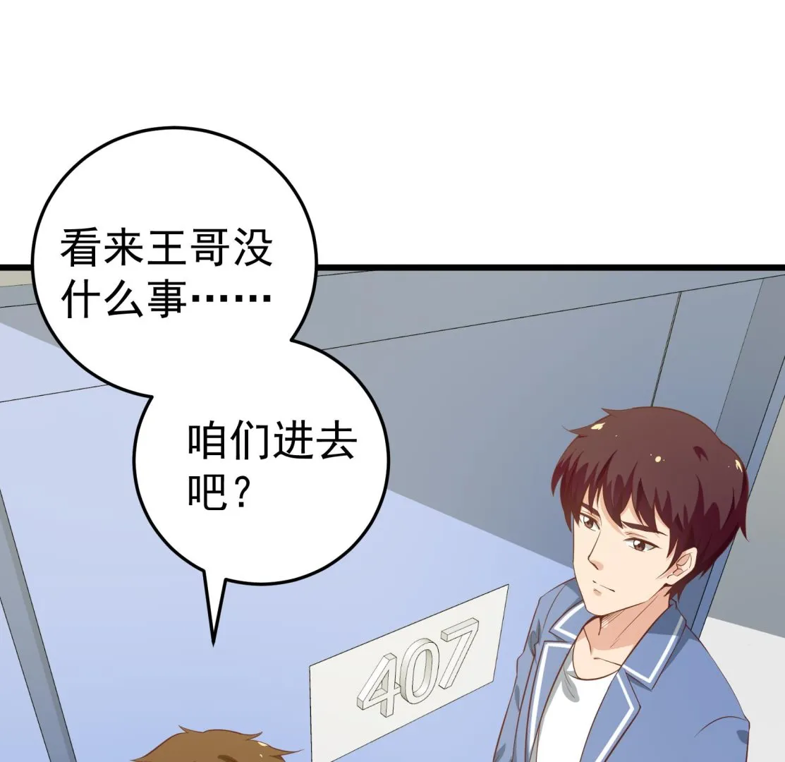 第二季 第13话 欺上头来 第22页