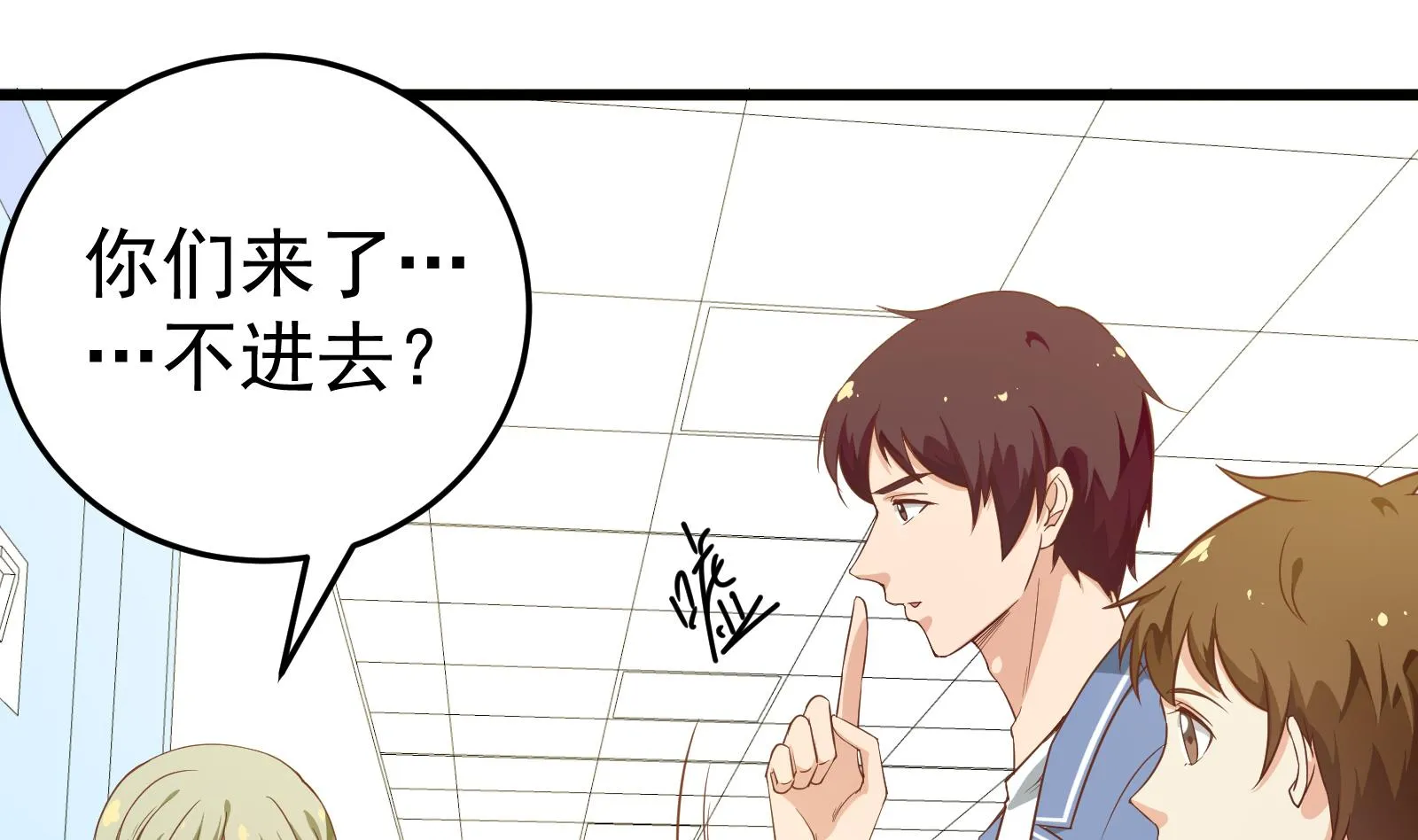 第二季 第13话 欺上头来 第25页