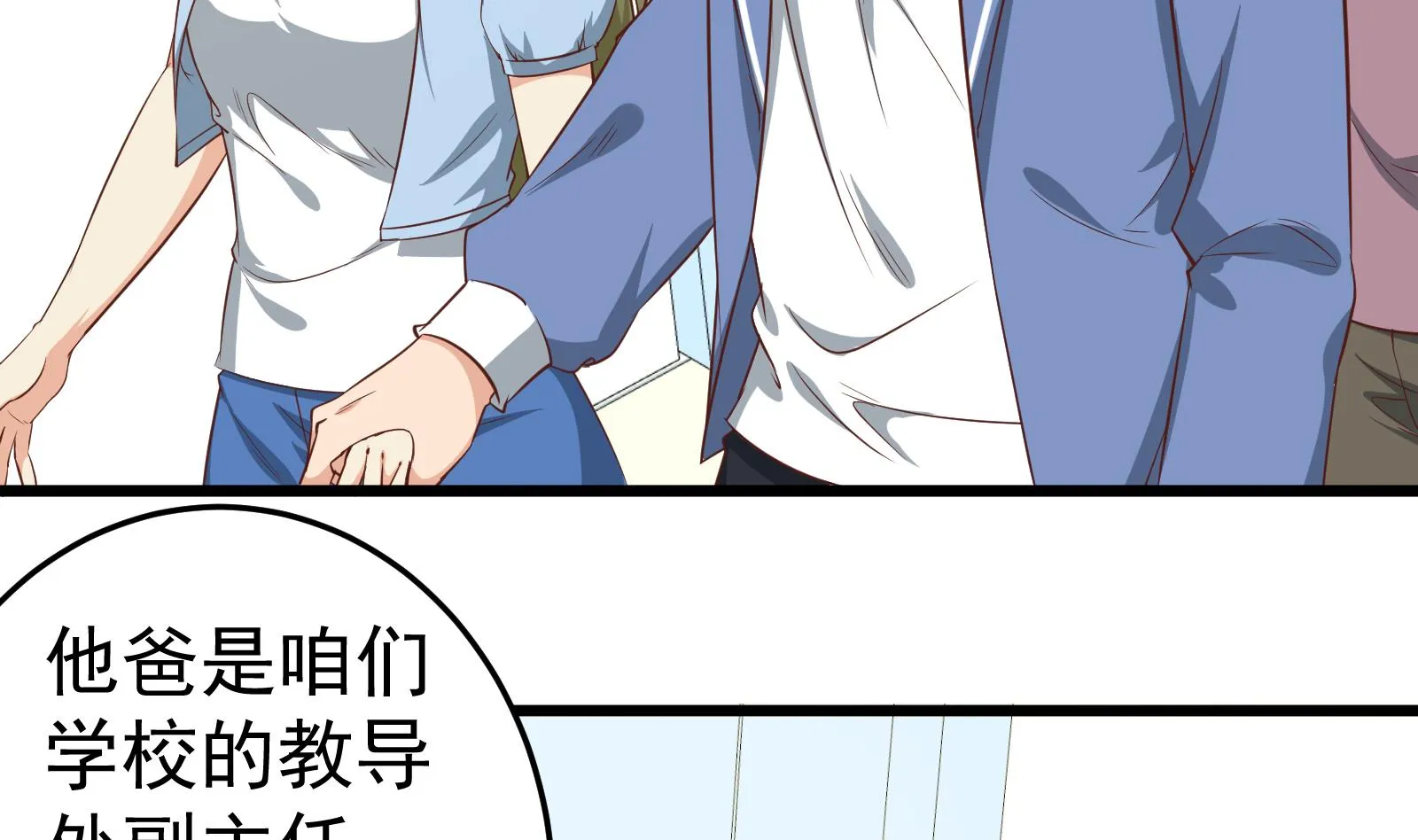 第二季 第13话 欺上头来 第29页