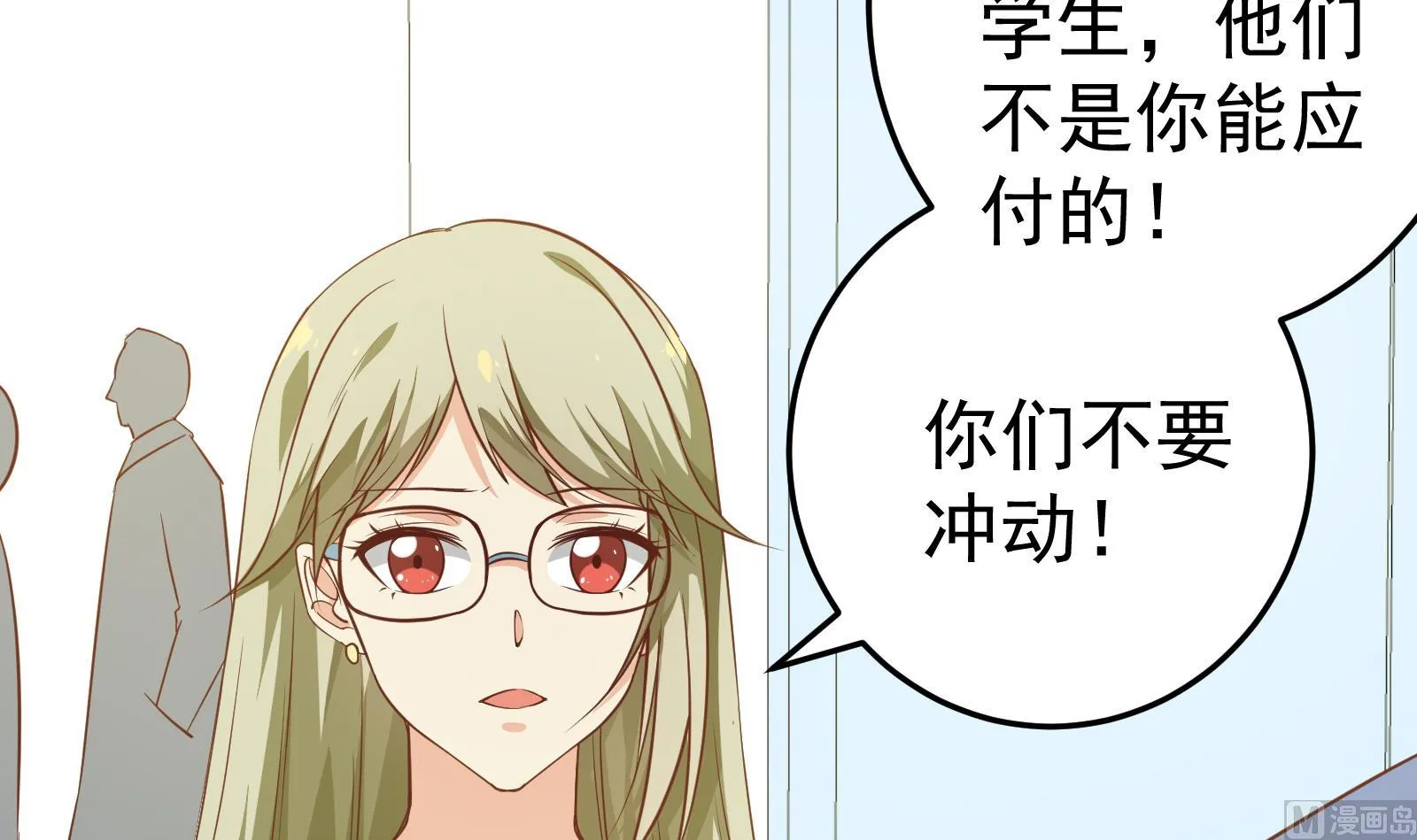 第二季 第13话 欺上头来 第36页