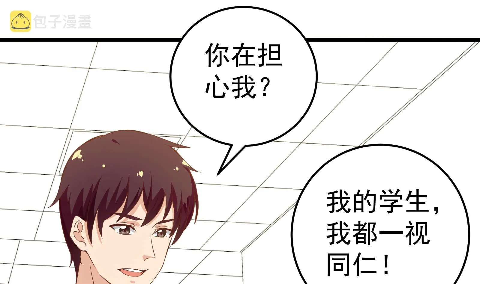 第二季 第13话 欺上头来 第38页