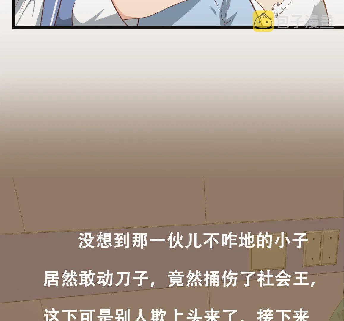 第二季 第13话 欺上头来 第43页
