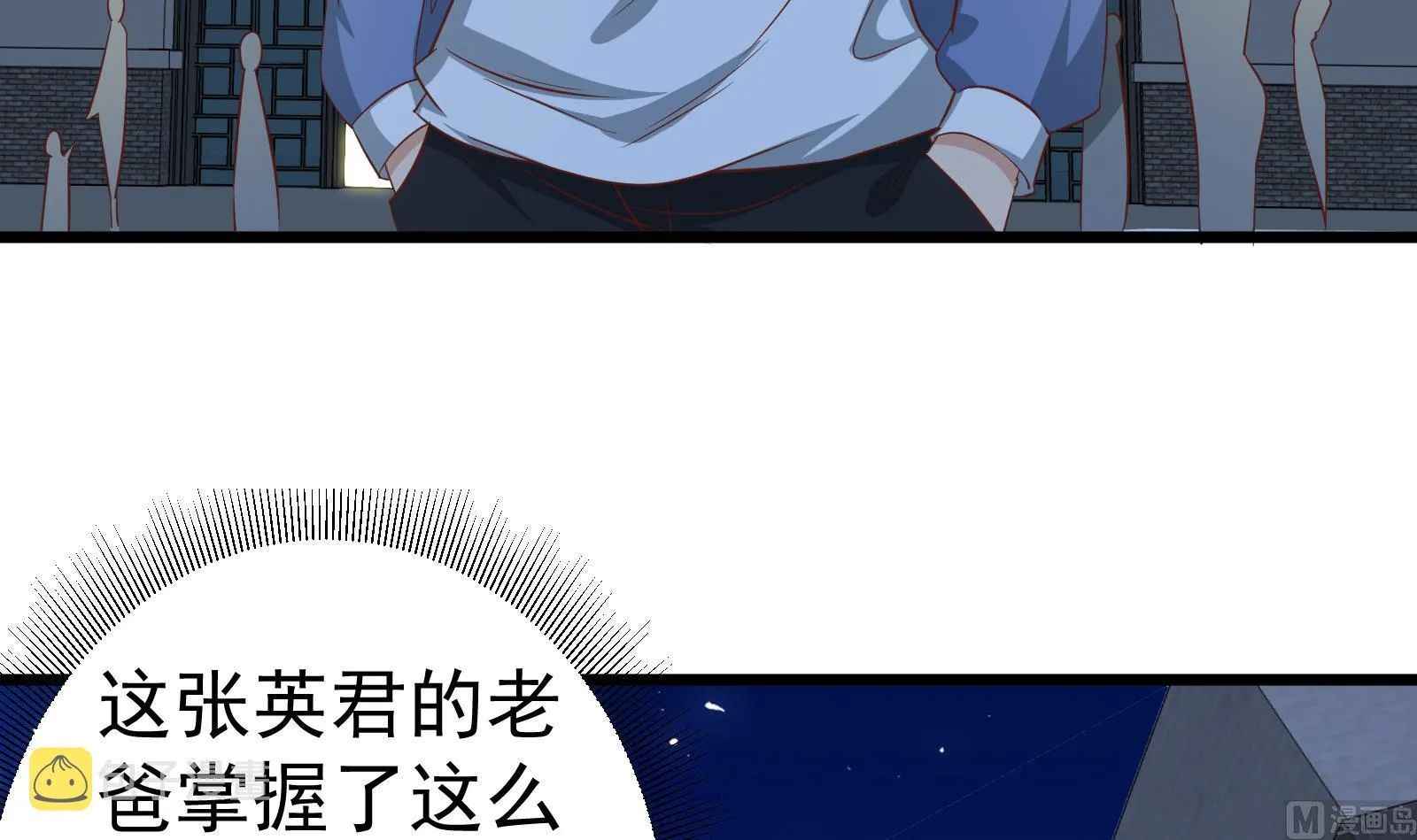 第二季 第14话 我是来谈合作的 第18页