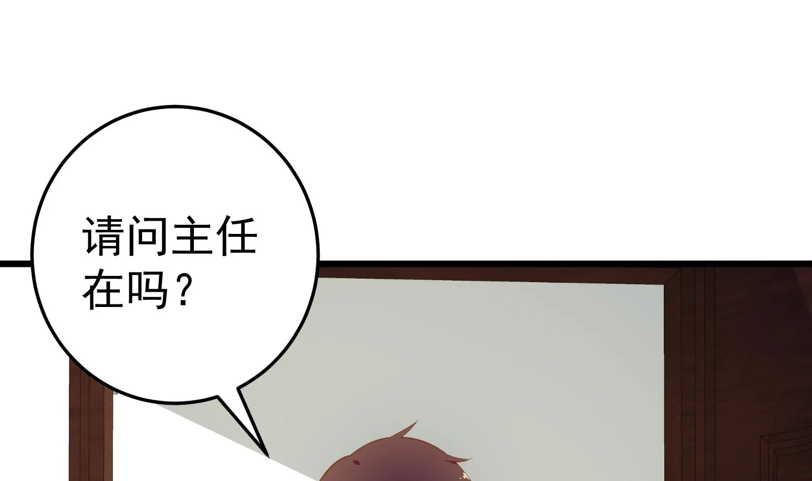 第二季 第14话 我是来谈合作的 第25页