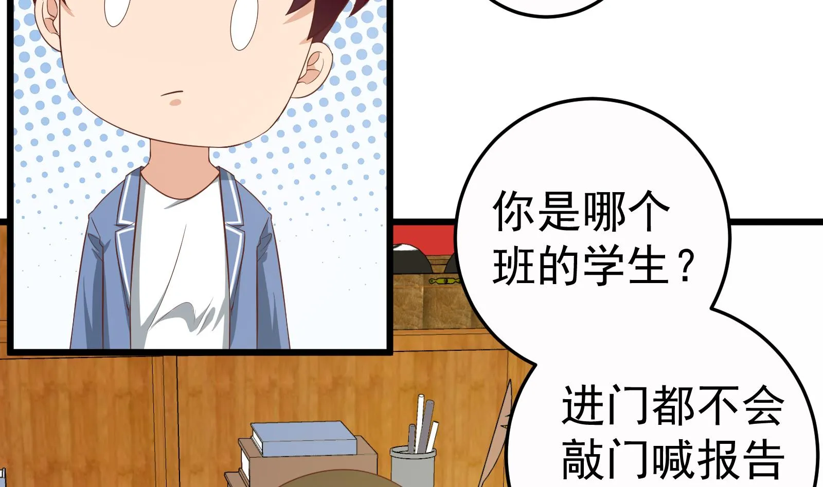 第二季 第14话 我是来谈合作的 第28页