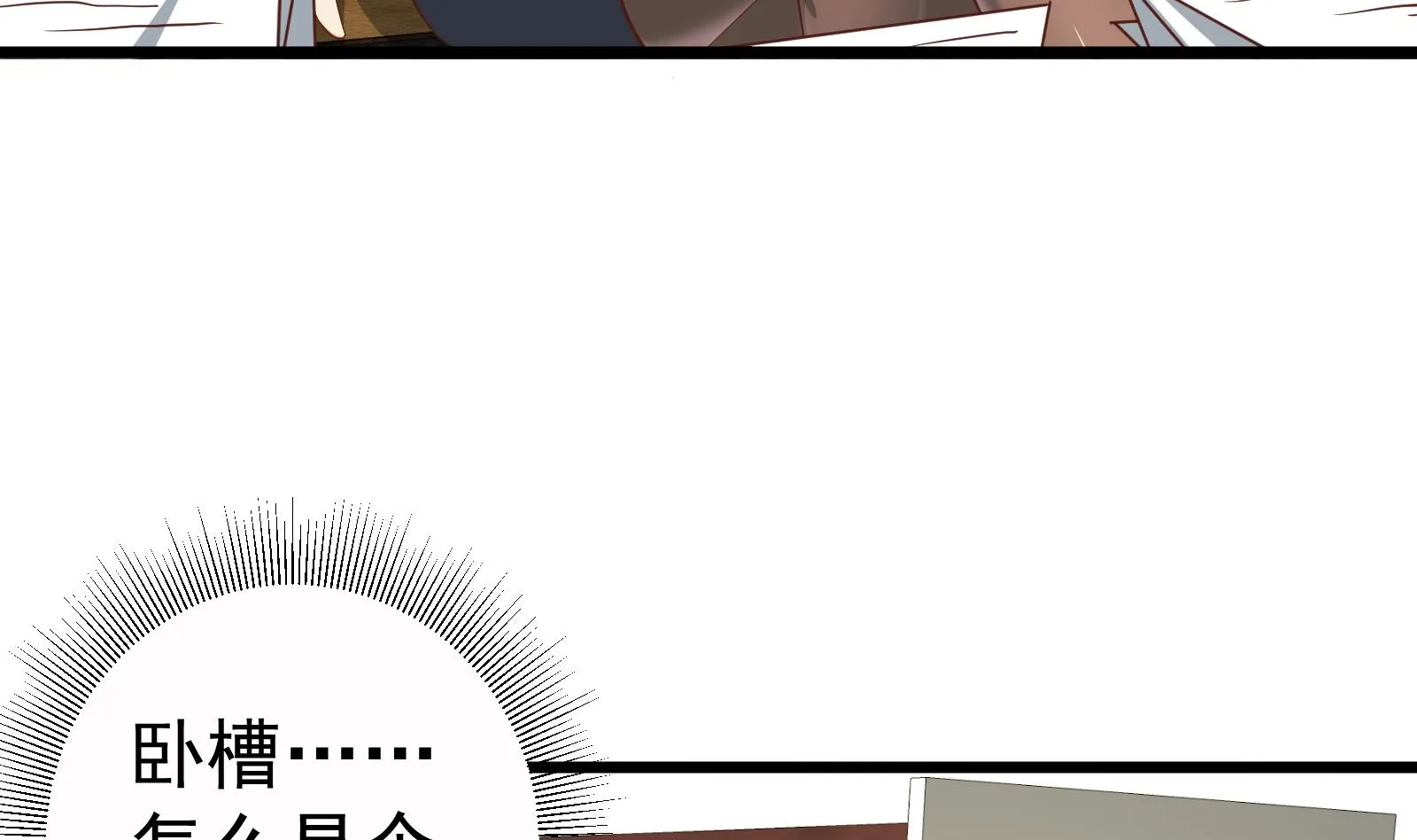 第二季 第14话 我是来谈合作的 第31页