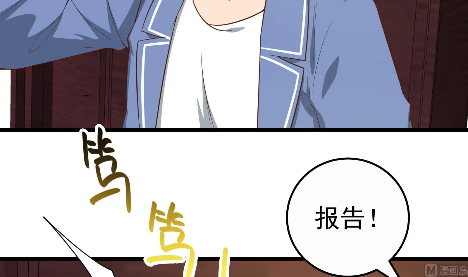 第二季 第14话 我是来谈合作的 第36页