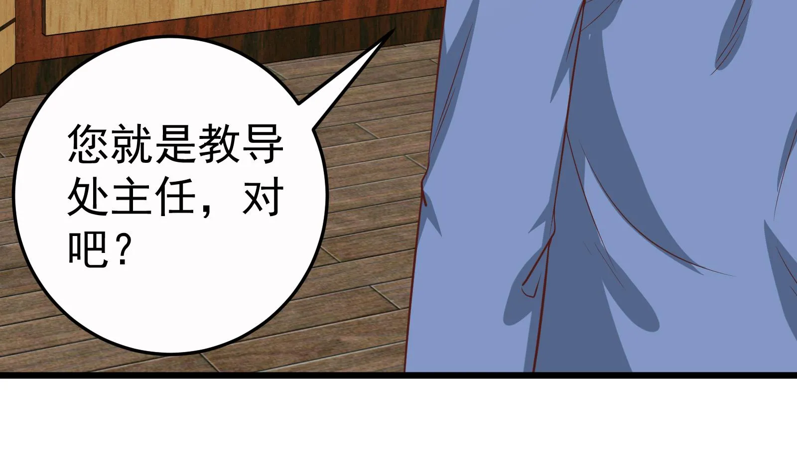 第二季 第14话 我是来谈合作的 第40页