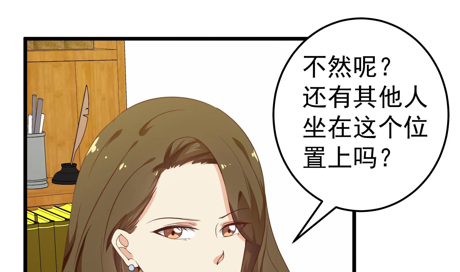 第二季 第14话 我是来谈合作的 第41页