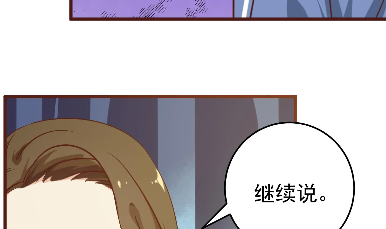 第二季 第15话 迷人的诱饵 第8页