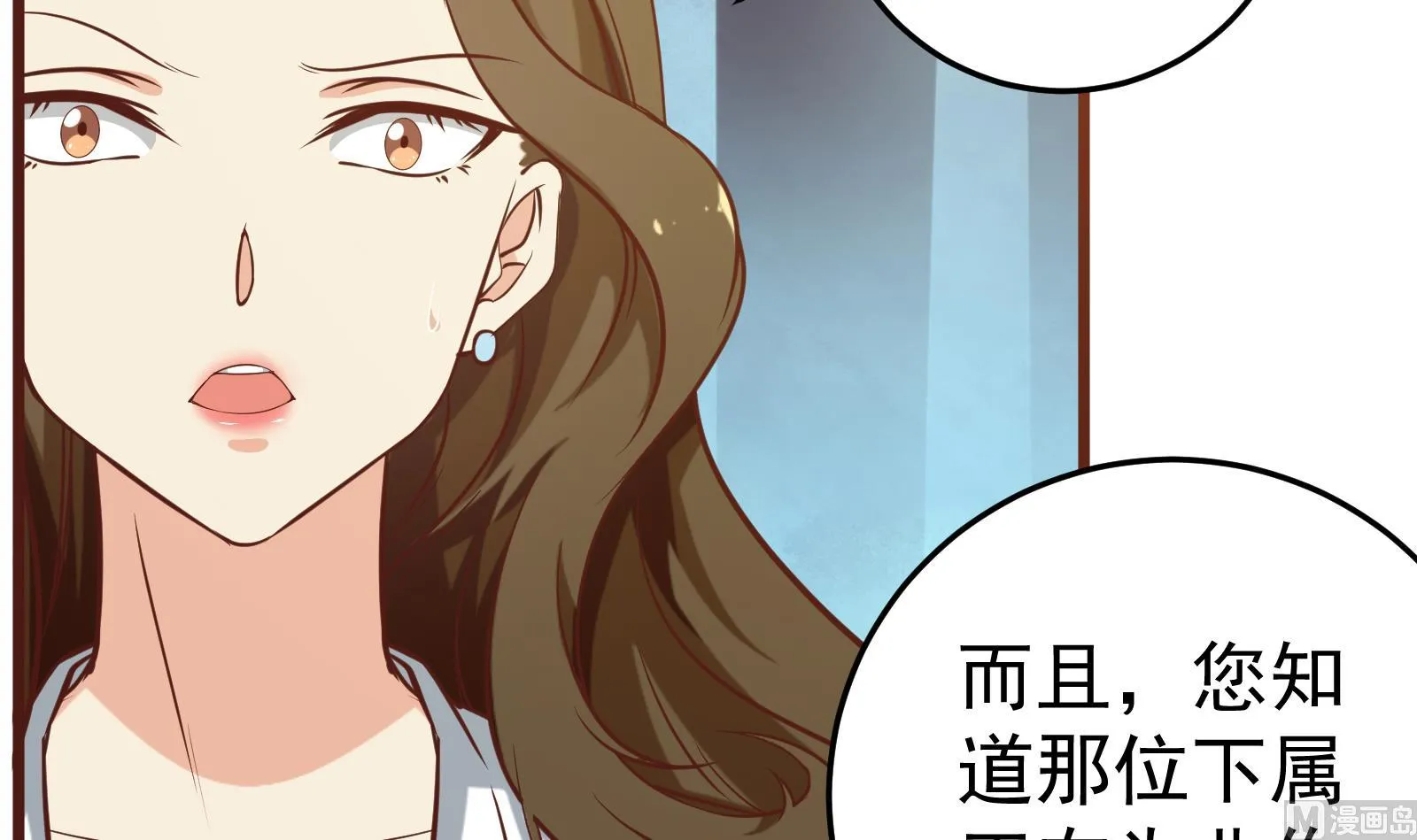 第二季 第15话 迷人的诱饵 第9页