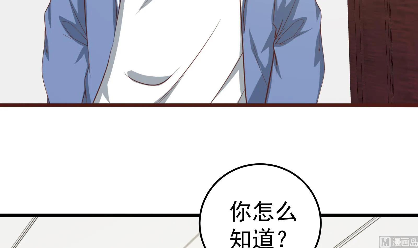 第二季 第15话 迷人的诱饵 第12页
