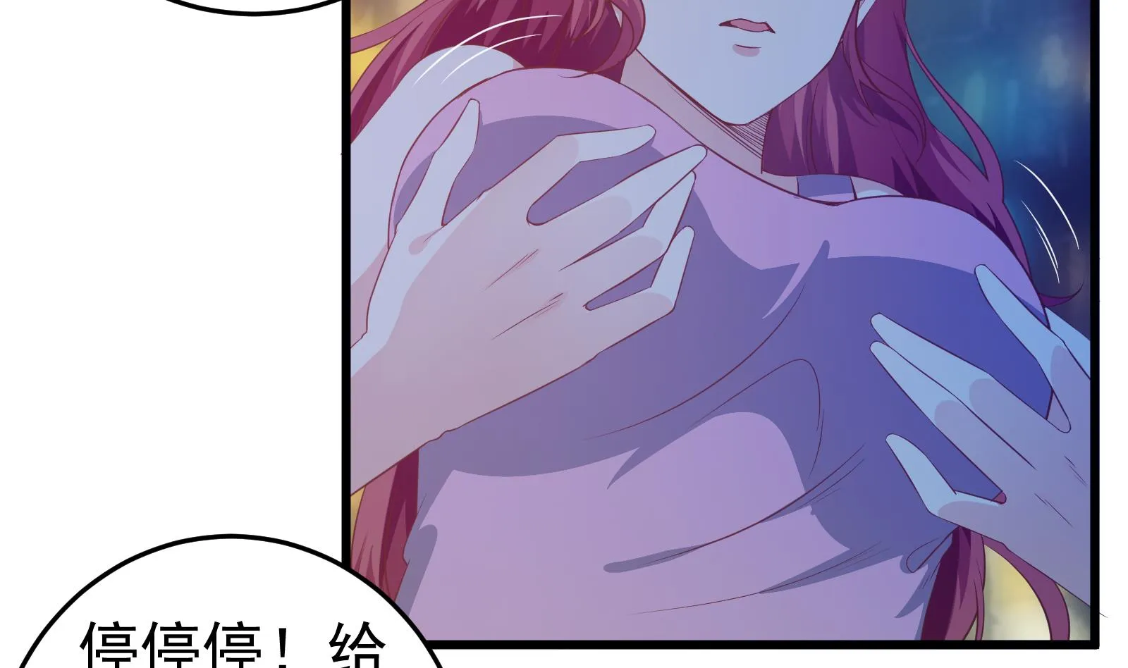 第二季 第15话 迷人的诱饵 第26页