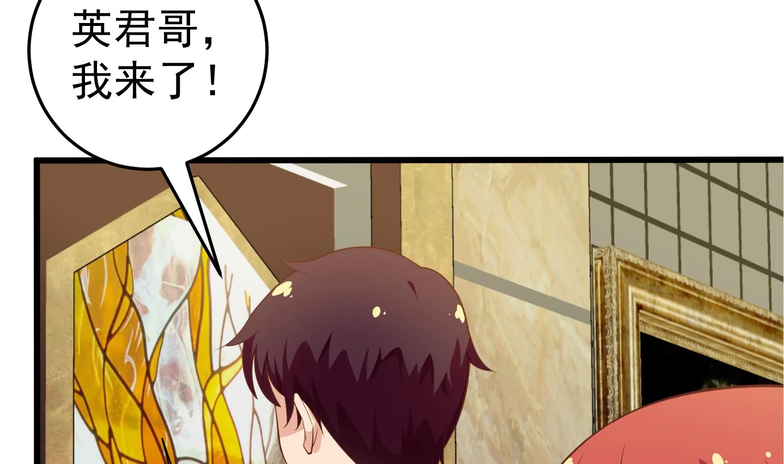 第二季 第15话 迷人的诱饵 第32页