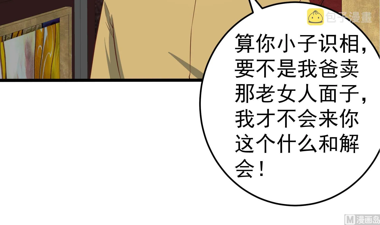 第二季 第15话 迷人的诱饵 第36页