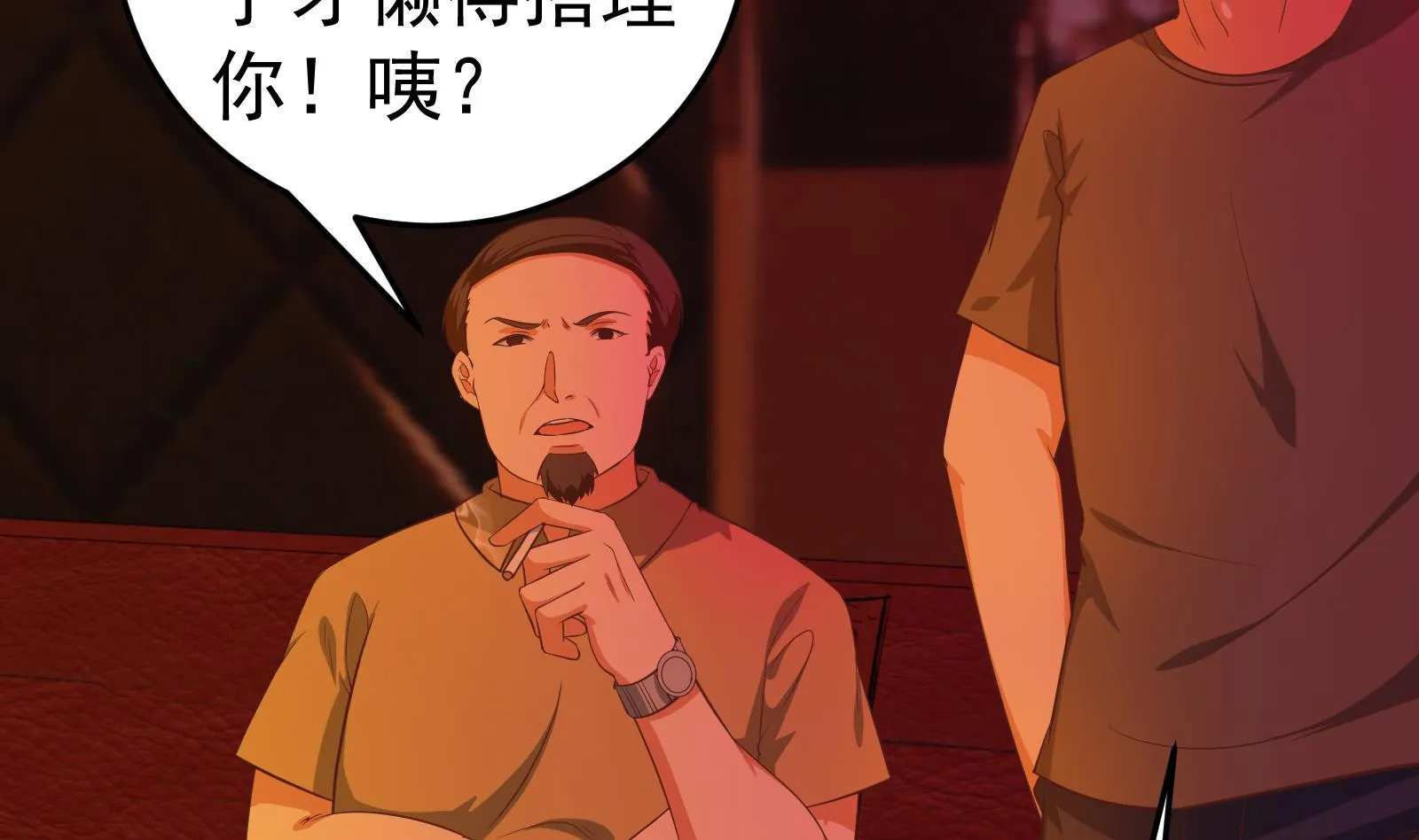 第二季 第16话 再忍耐一下 第4页