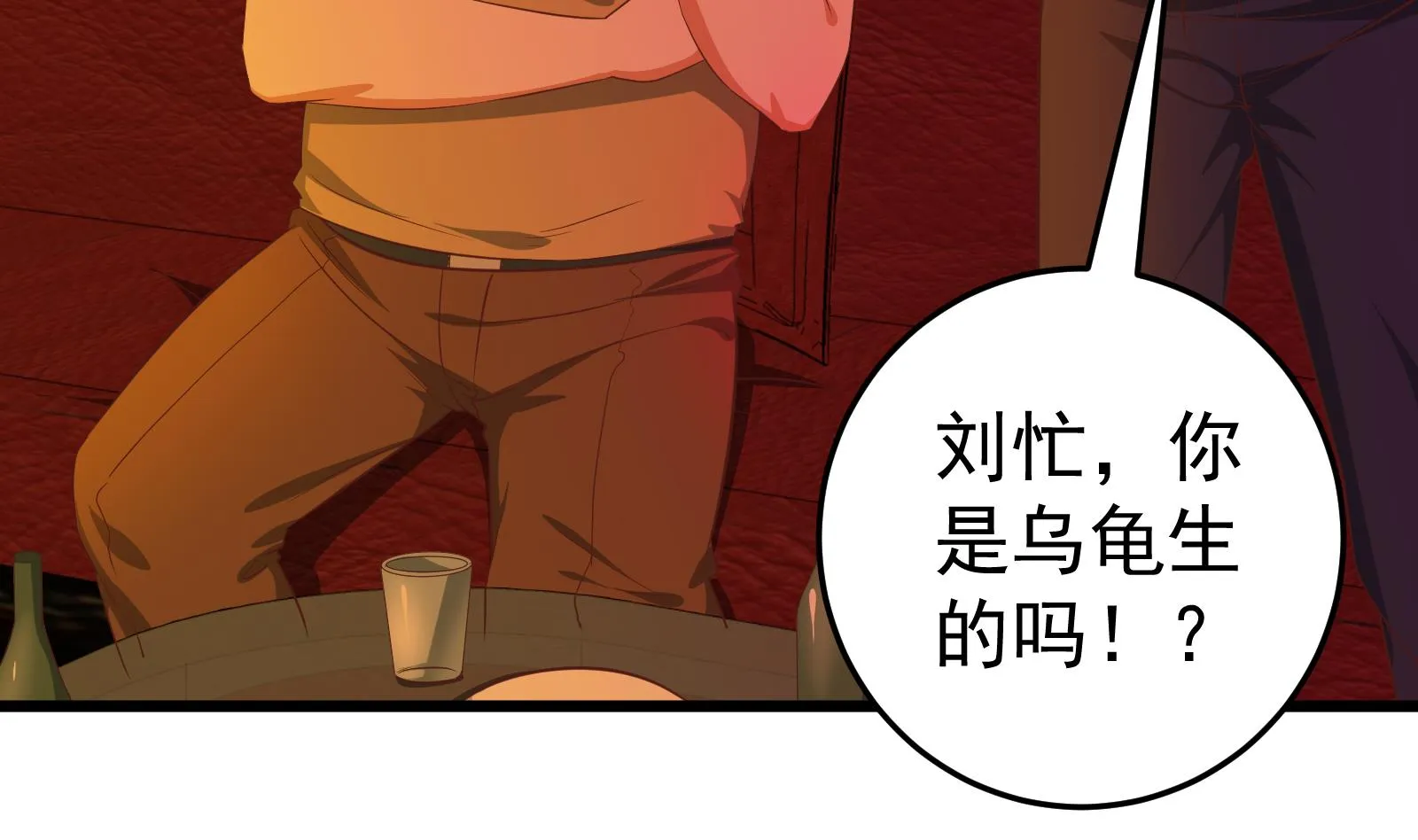 第二季 第16话 再忍耐一下 第5页