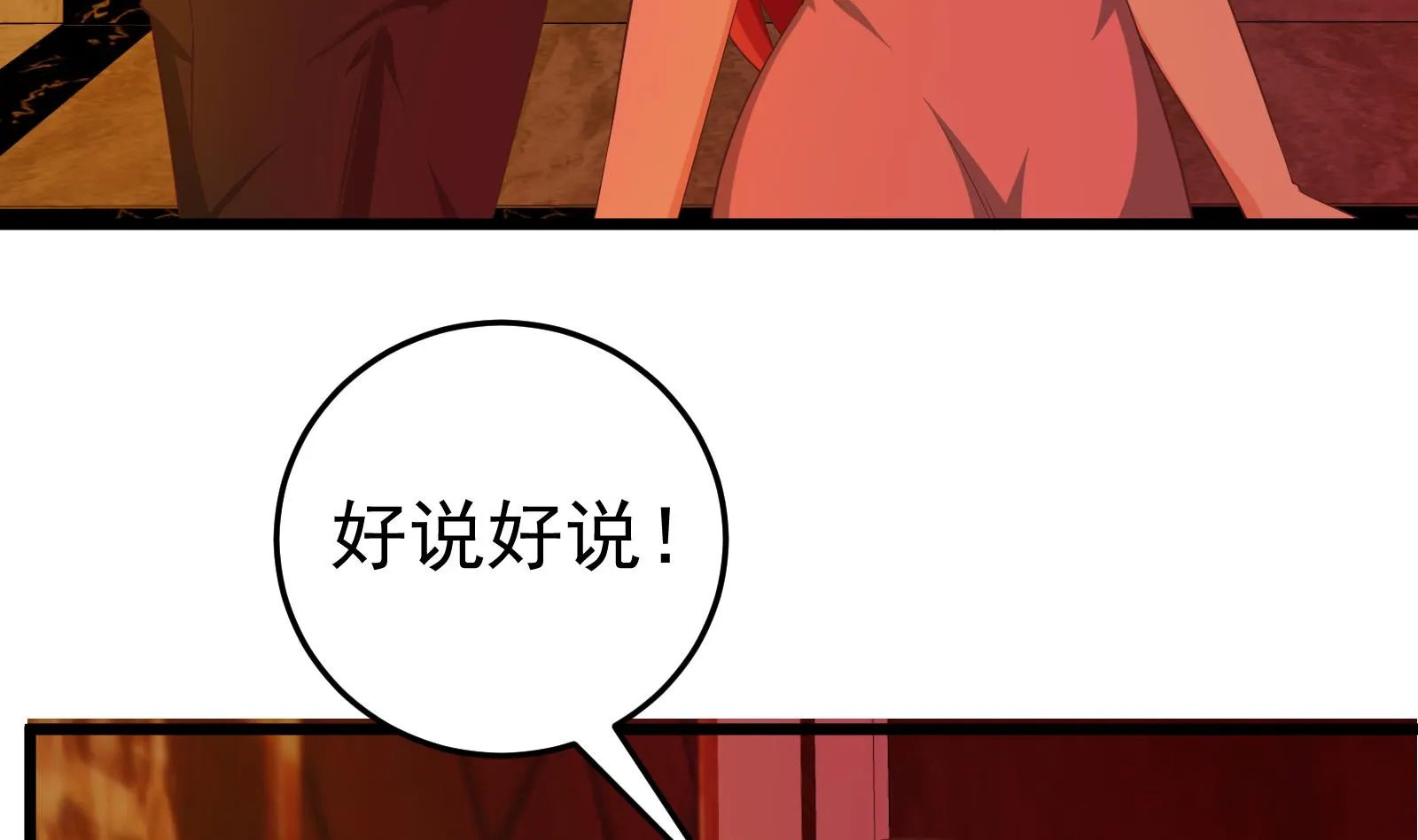 第二季 第16话 再忍耐一下 第11页