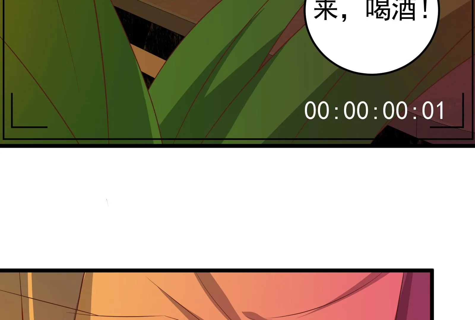 第二季 第16话 再忍耐一下 第20页